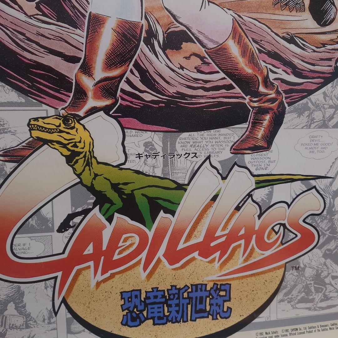 カプコン キャディラックス 恐竜新世紀 アーケード ポスター