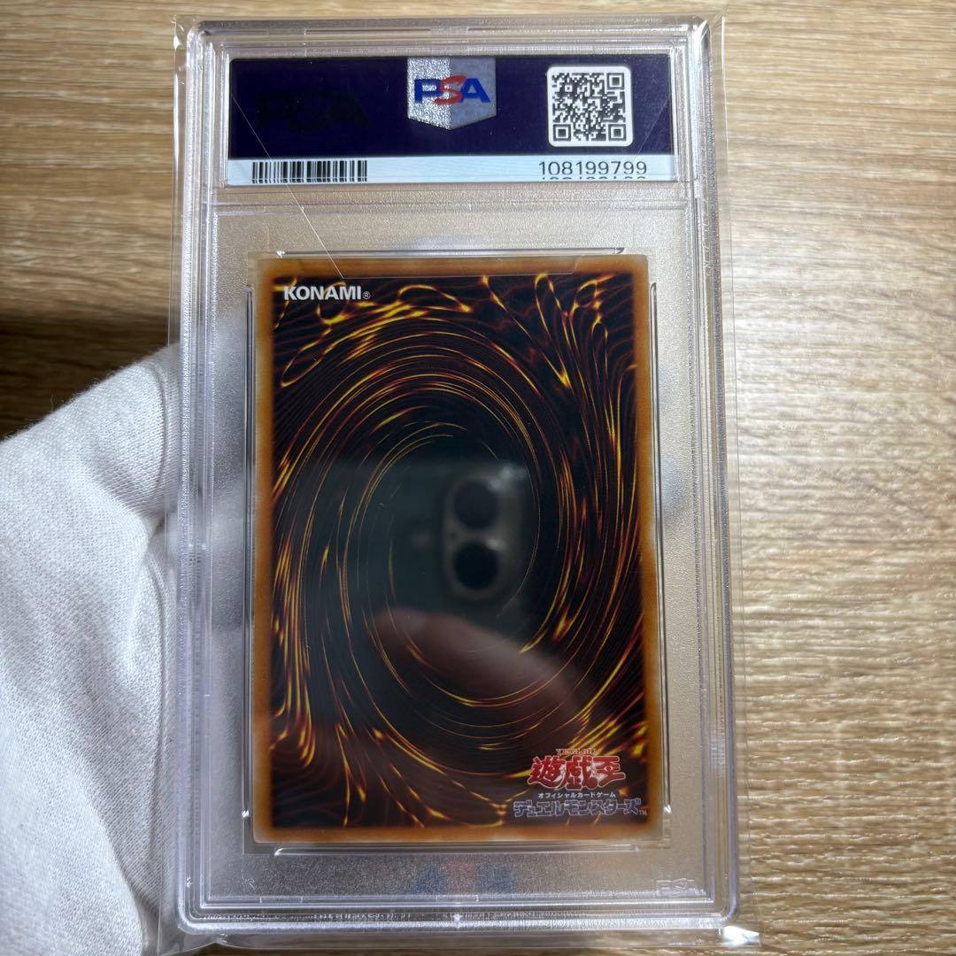 【 鑑定品 PSA10 】　極美品　キメラテック・オーバー・ドラゴン　レリーフ