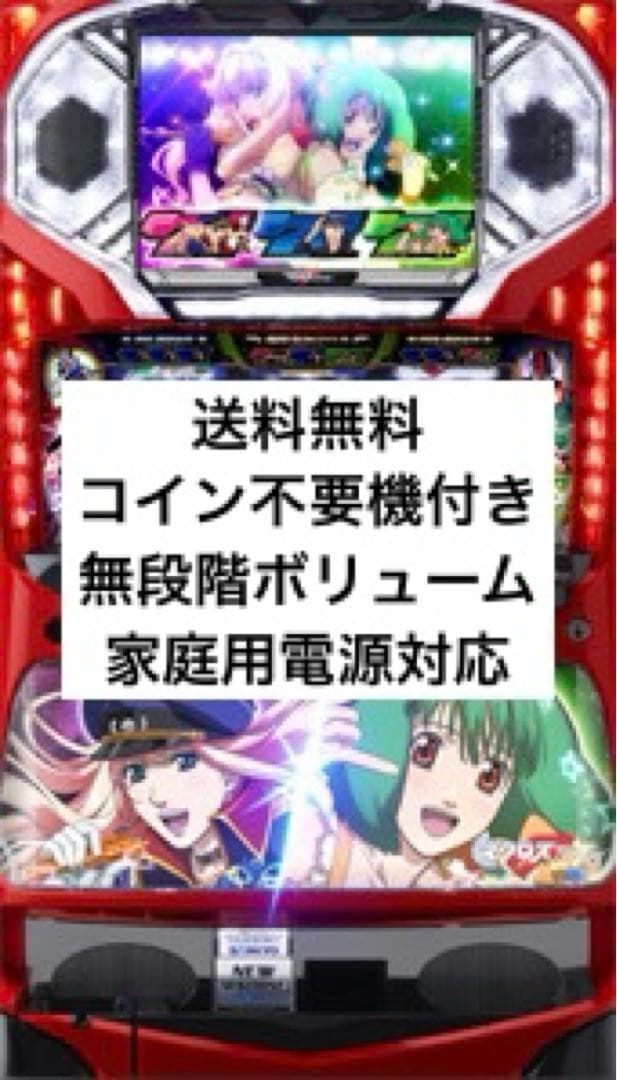 マクロスフロンティア はじまりの歌、銀河に響け! 実機 スロット パチスロ パチスロ マクロスフロンティア はじまりの歌、銀河に響け!（パチスロ