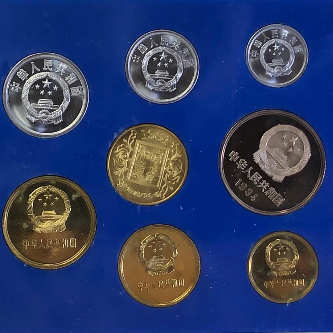 福ちゃん様専用』中国人民銀行 1984年/鼠 /中国硬弊/ミントセット