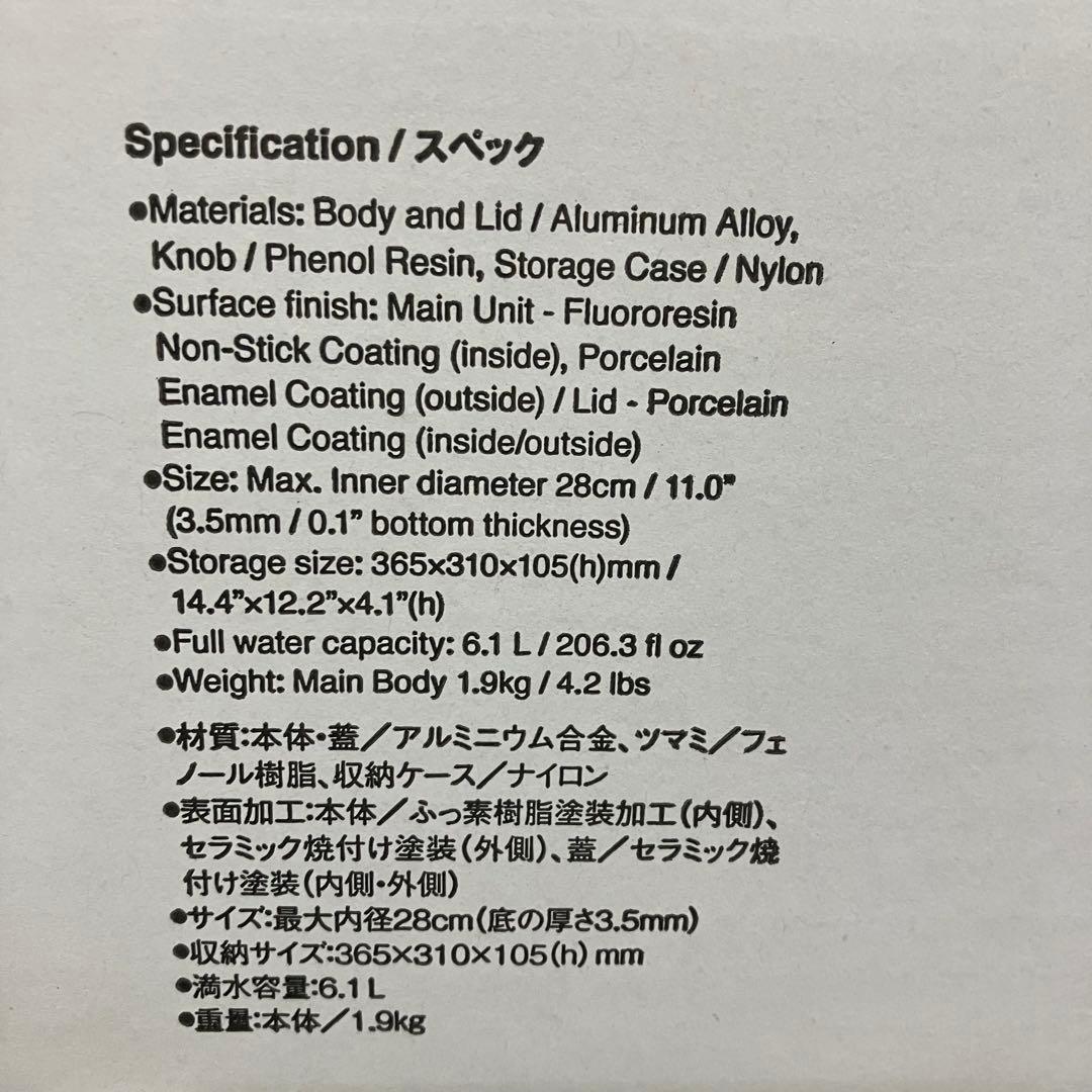 【新品・未開封】スノーピーク 野宴鍋30 ブラック