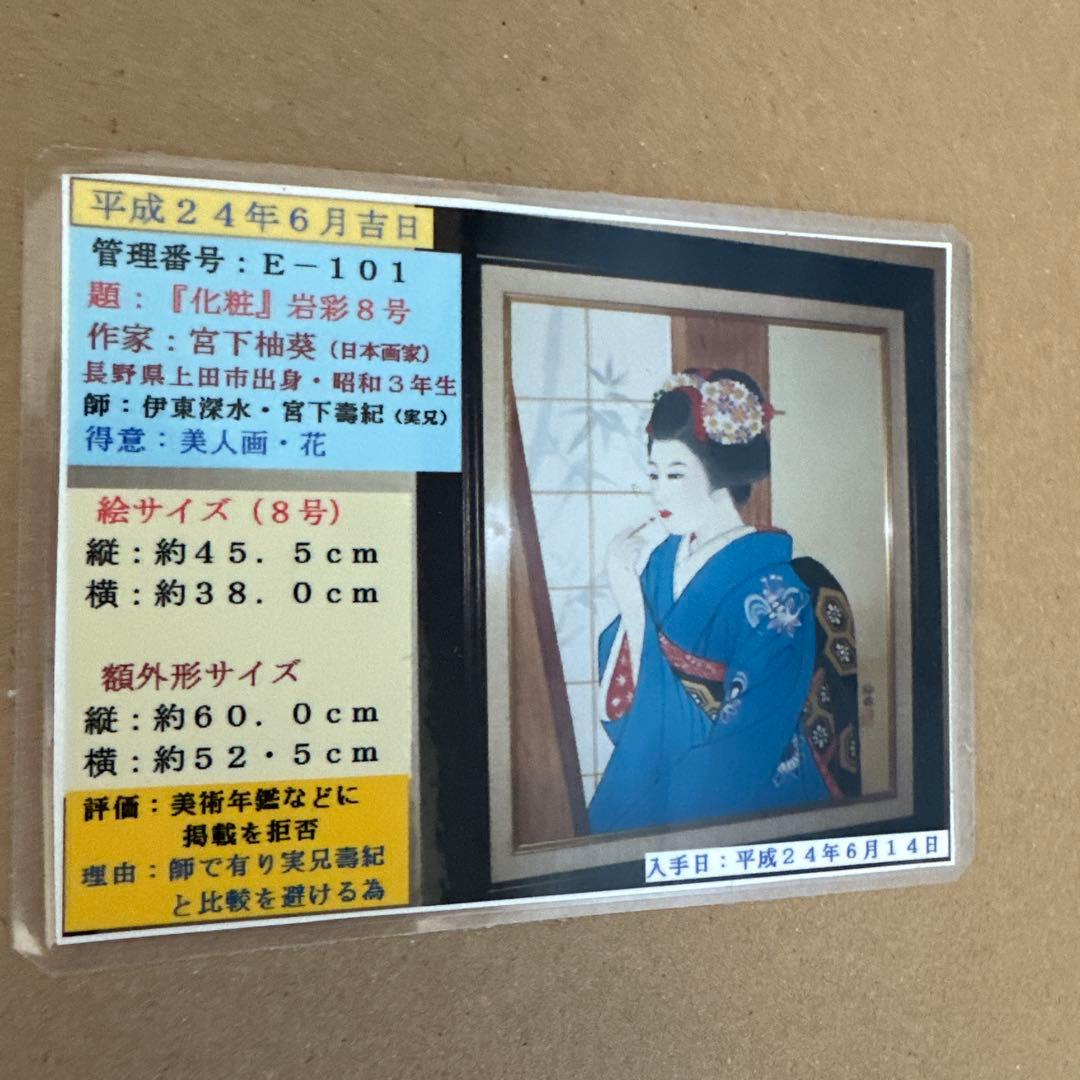 日本画 青い着物の女性