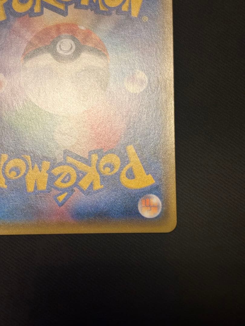 【美品】コイキング＆ホエルオー GX SR 099/095