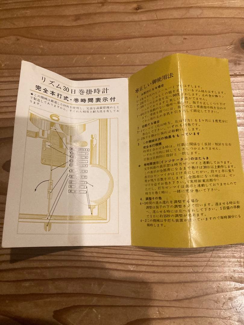 リズム社　ゼンマイ式振り子時計 ボンボン時計 新品未使用　長期保管品　昭和39年
