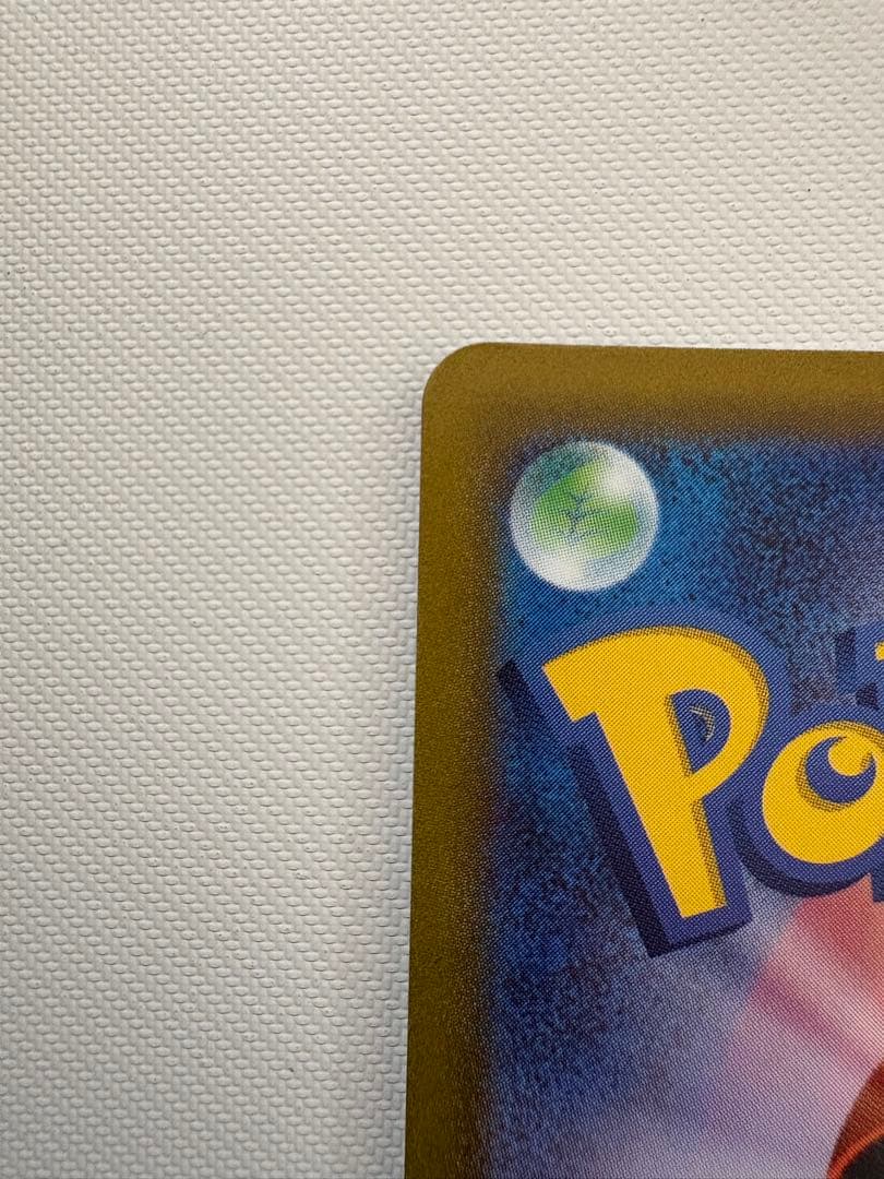 コイキング AR SV1a トリプレットビート 080/073 美品