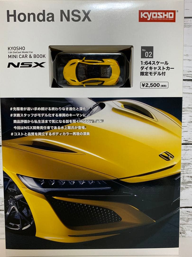 京商1/64ダイキャストカー限定モデル付き　 3冊