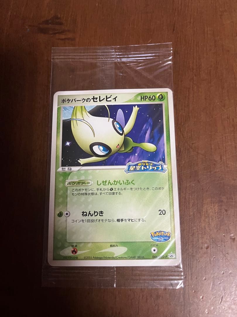 ポケモンカード未開封 ポケパークのセレビィ - メルカリ