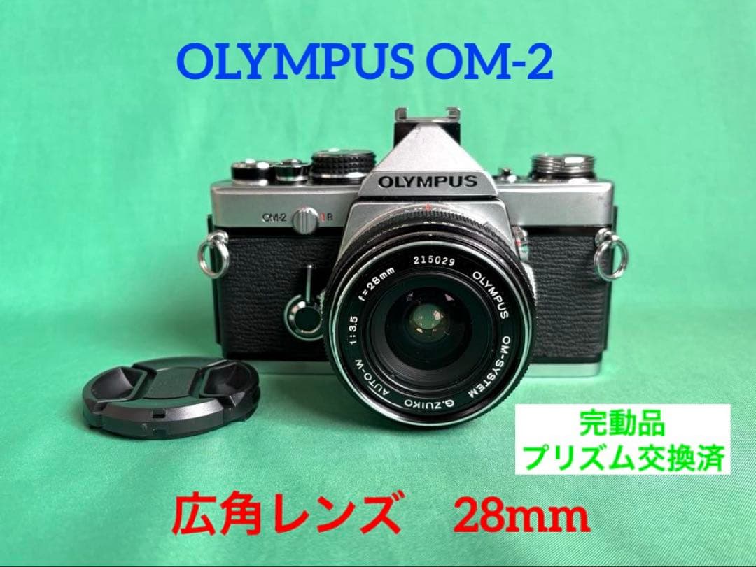 ☆ OLYMPUS OM-2 + 広角レンズ 28mm - メルカリ
