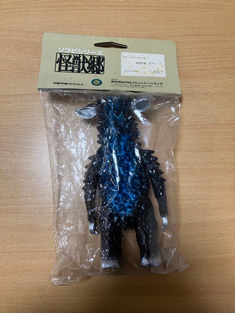 ソフビシリーズ怪獣郷ギャンゴ