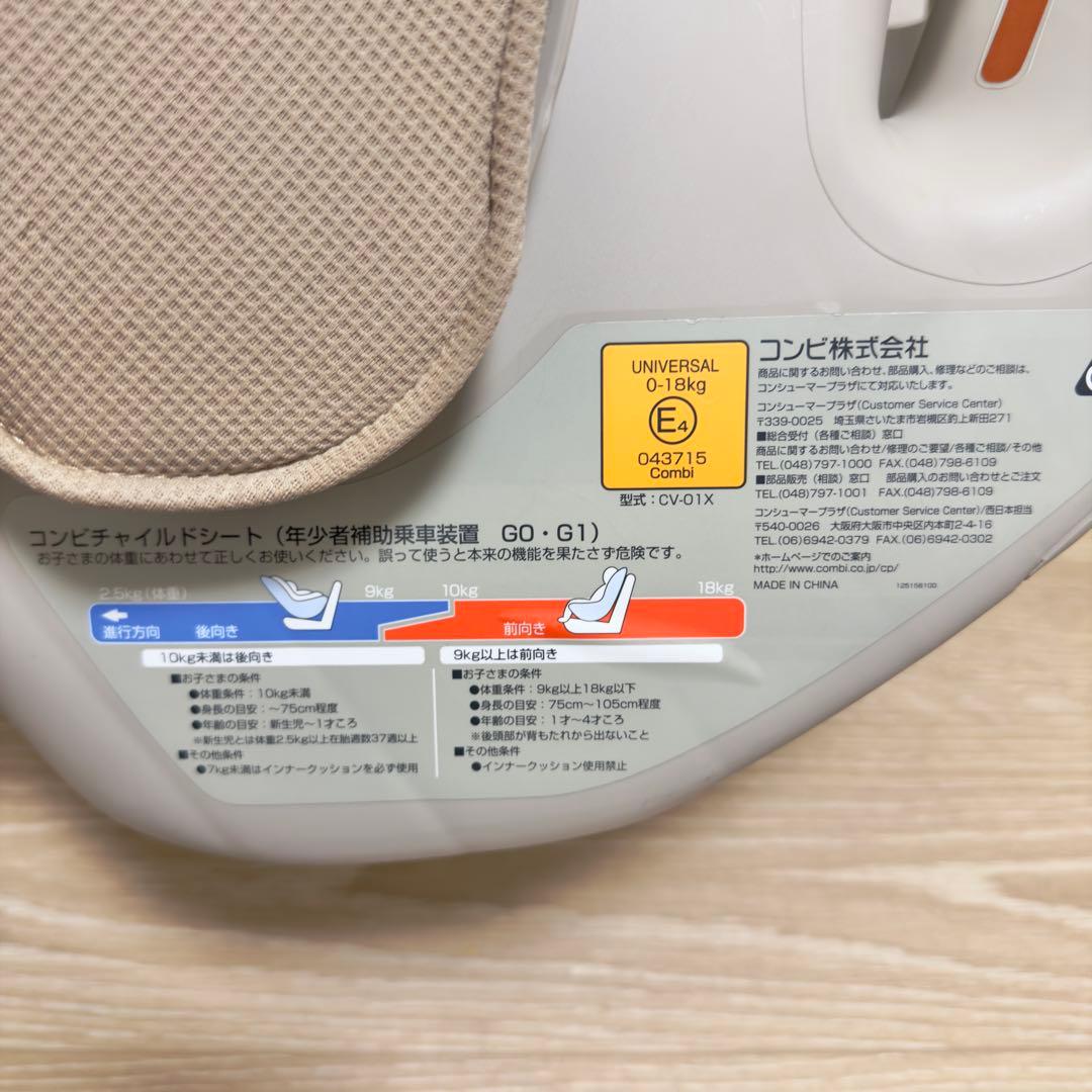 コンビ コッコロS UX HN CV-01X 新生児〜4歳