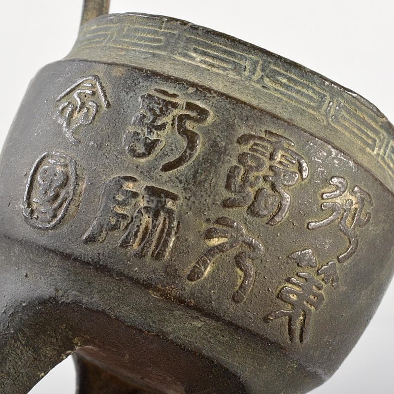中国　古銅青銅　漢詩文　三足香炉　C　6225