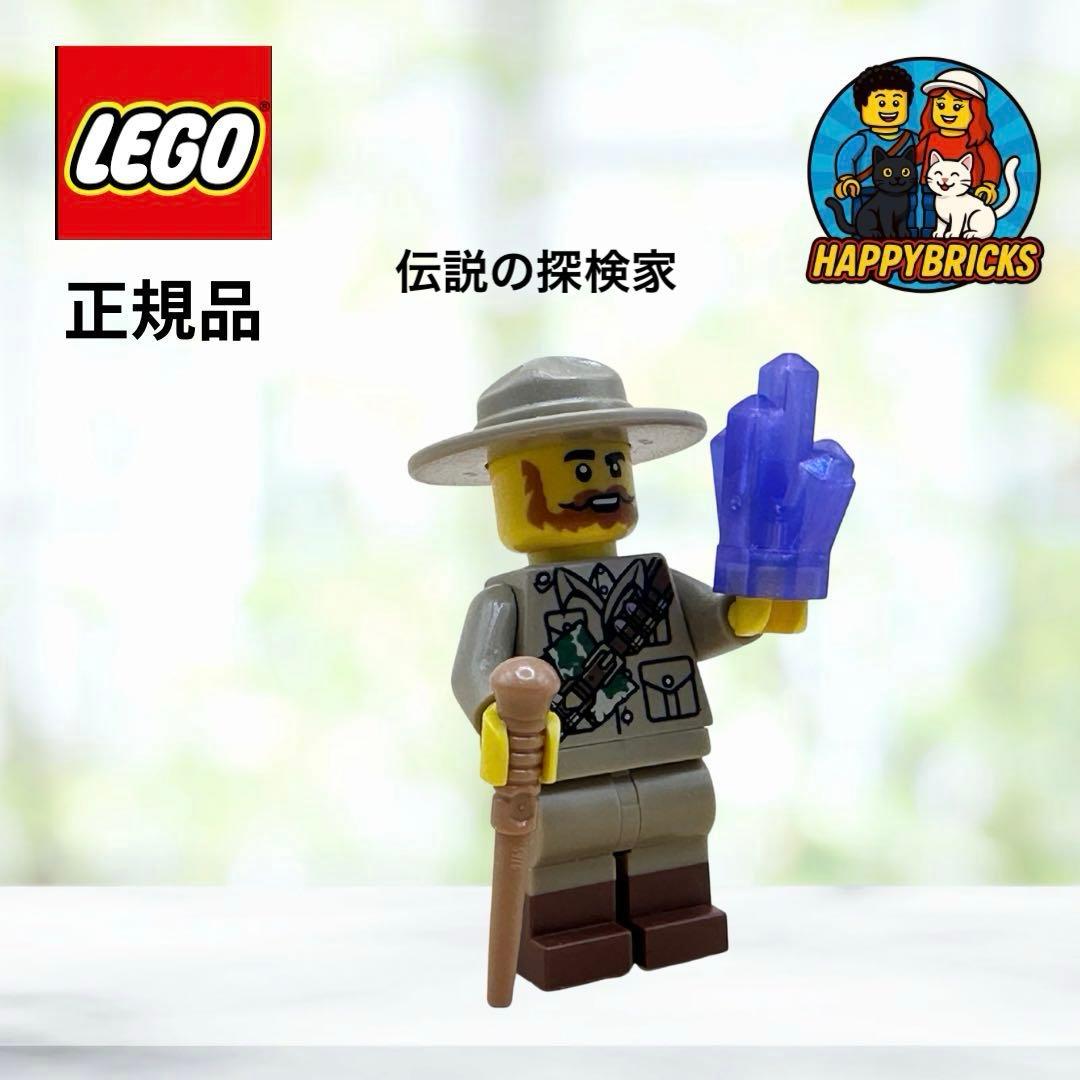 LEGO オリジナル 伝説の探検家 ミニフィグ - メルカリ