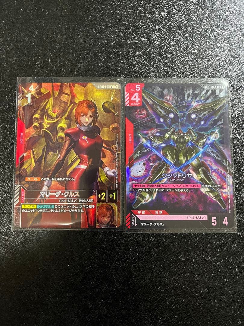 ガンダムカードゲーム マリーダ・クルス R+ パラレル クシャトリヤ LR