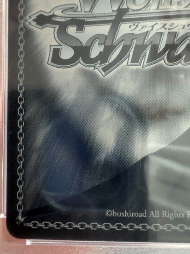 ぺい　欲しかったもの　中野四葉　ssp PSA10