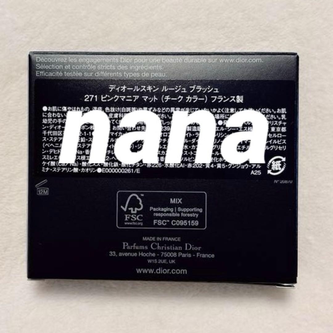 【ラス１】ディオール ルージュブラッシュ ２７１ ピンクマニアマット 限定チーク