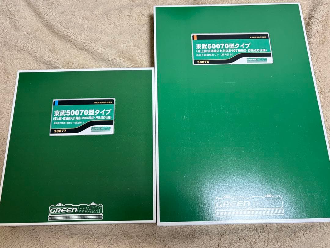 最終値下げ【Nゲージ】グリーンマックス　東武50070型　10両