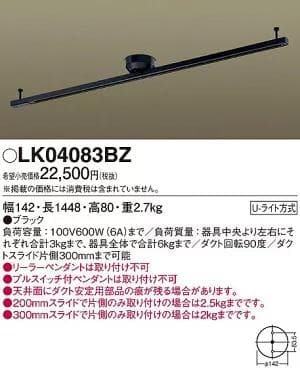 Panasonic デザインペンダントライトダクトレールセット