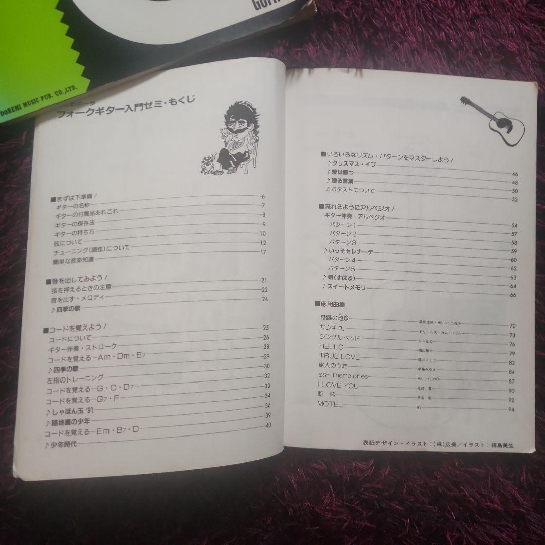 YAMAHA アコースティックギター FX-170Aピック 参考書2冊セット - メルカリ