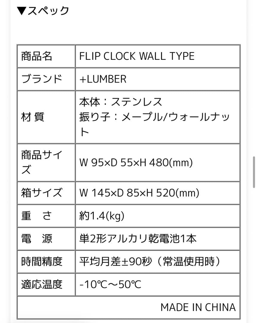 ハコア　フリップ時計