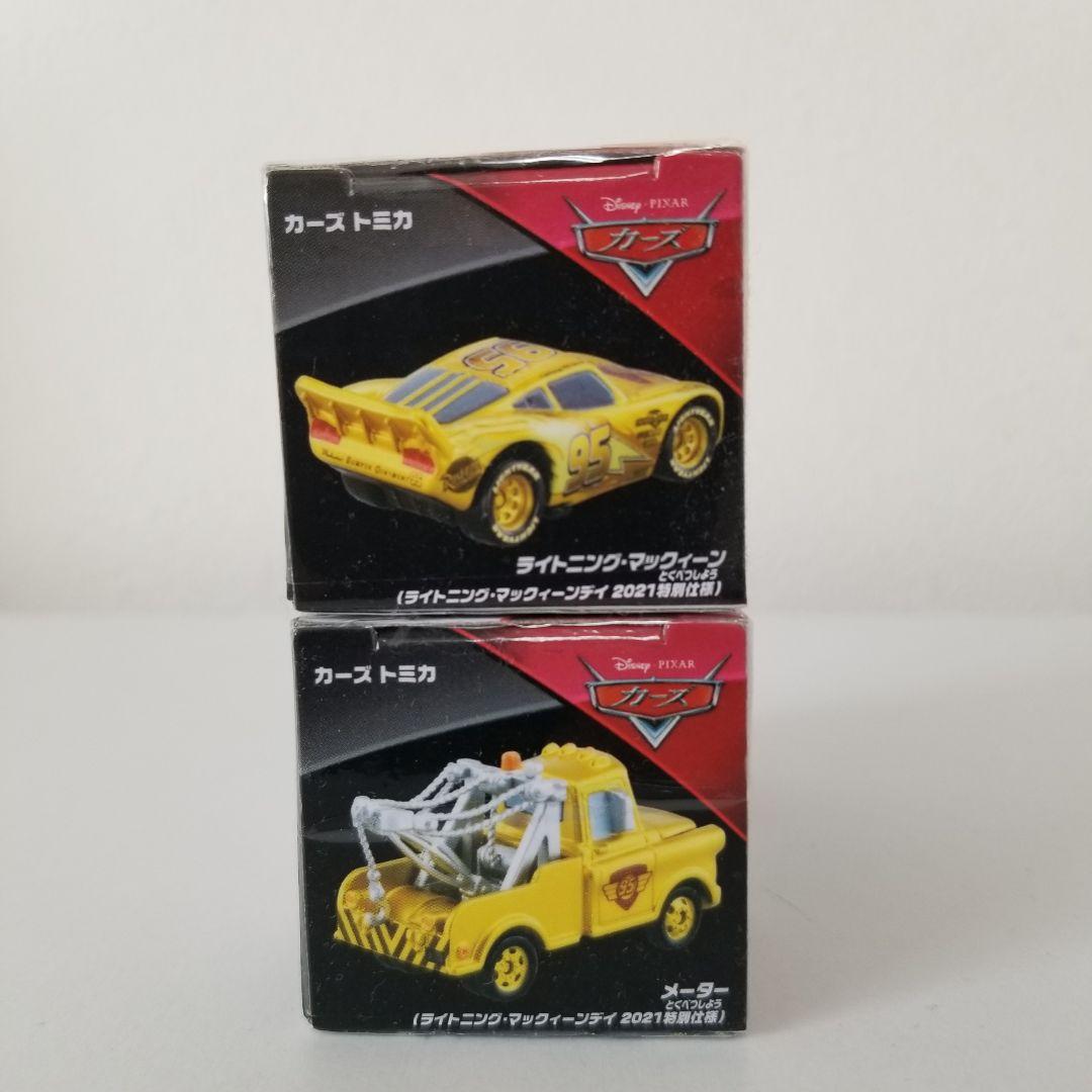 【廃盤】ライトニング・マックィーンデイ 2021 2台セット カーズ トミカ