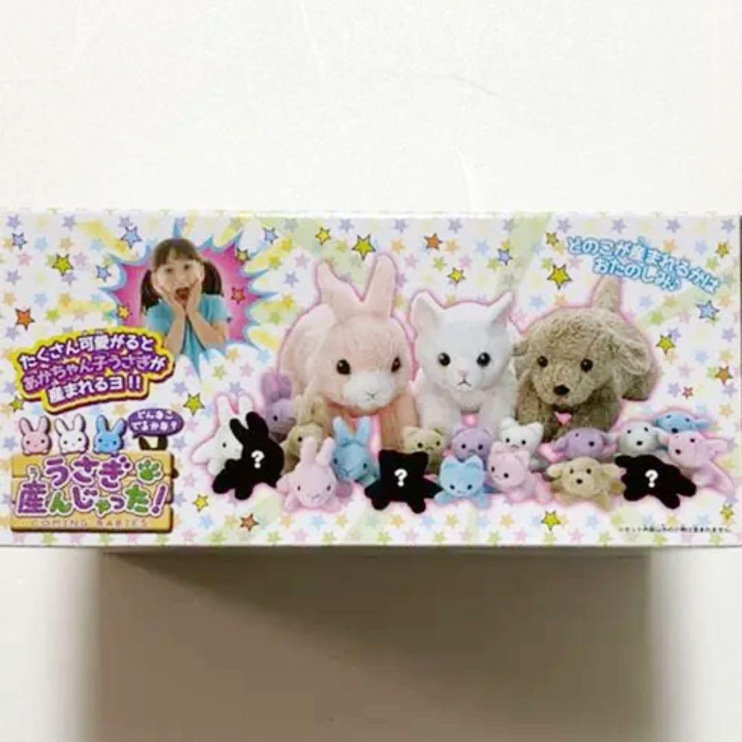 は*)様 新品未開封　うさぎ産んじゃった！SEGAトイズ