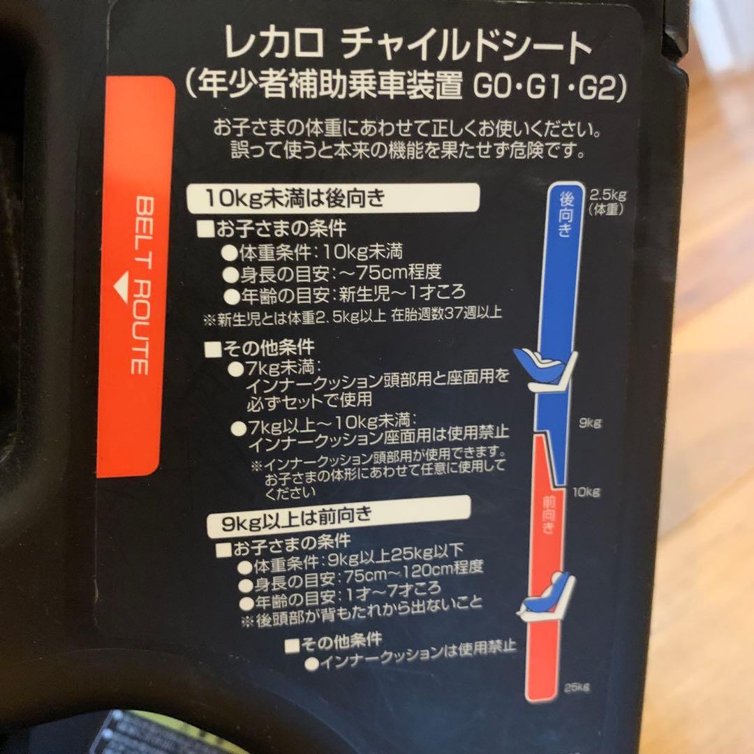 【期間限定値下げ】RECARO チャイルドシート Start07 CZ-HLB