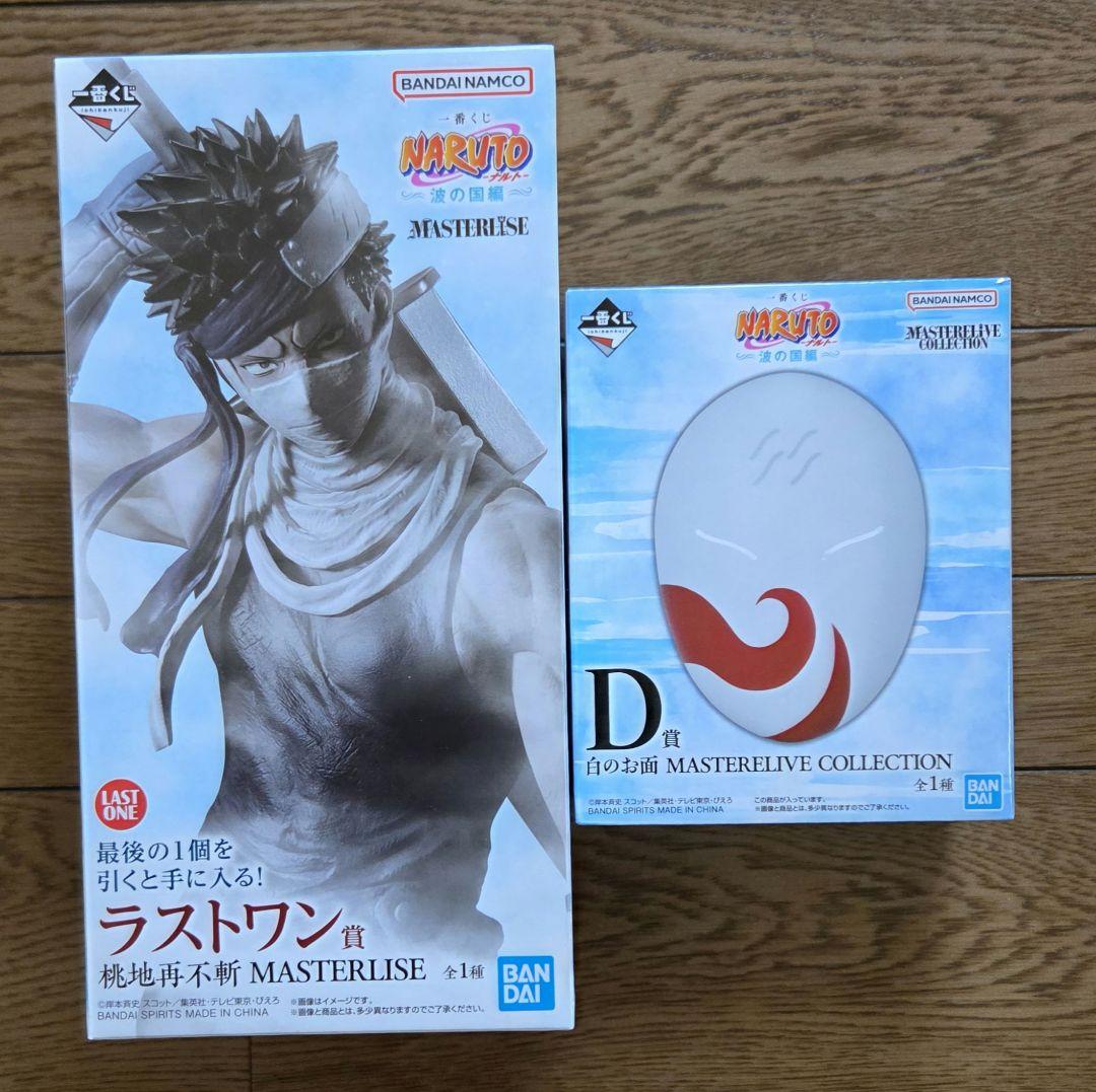 NARUTO ナルト 波の国 一番くじ ラストワン賞 桃地再不斬 フィギュア