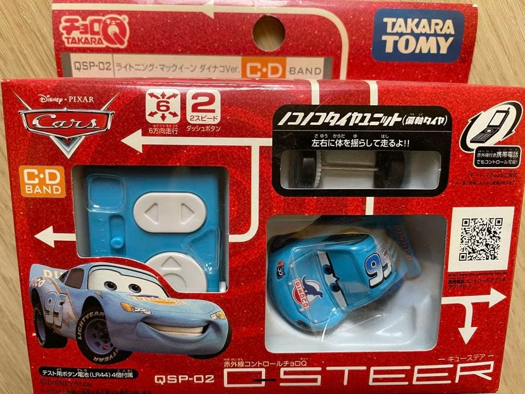 チョロQ キューステア