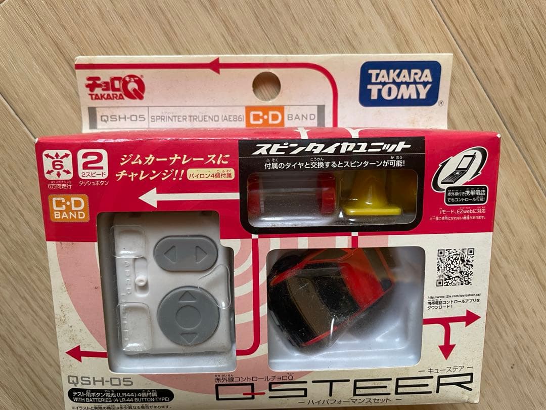 チョロQ キューステア