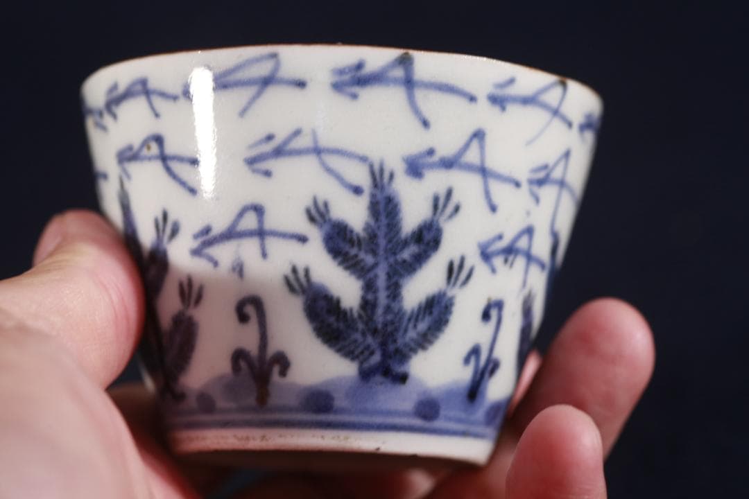 210　古伊万里染付松松葉吹雪図蕎麦猪口　江戸時代　穴