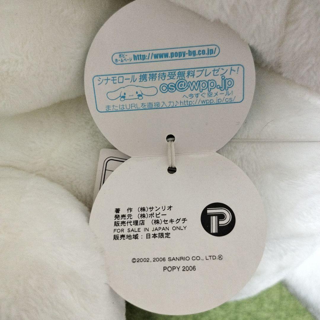 SANRIO シナモロール シナモン XLサイズ ぬいぐるみ Sekiguchi