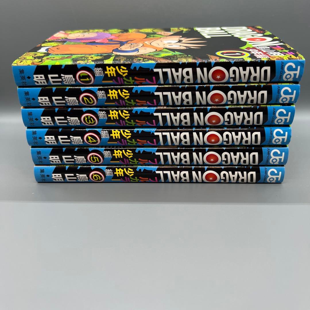 ドラゴンボール フルカラー 少年編 6巻セット