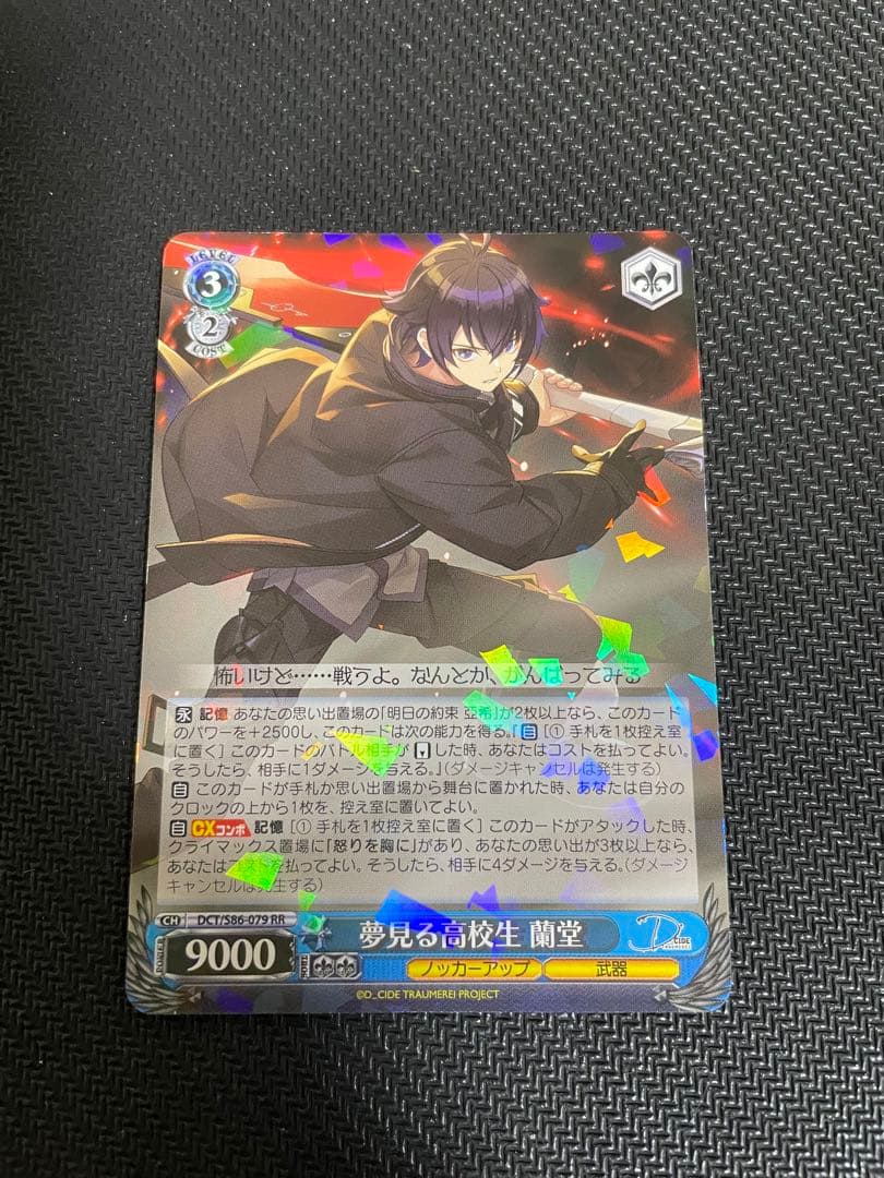 ヴァイスシュヴァルツ D_CIDE TRAUMEREI 8門 デッキ - メルカリ