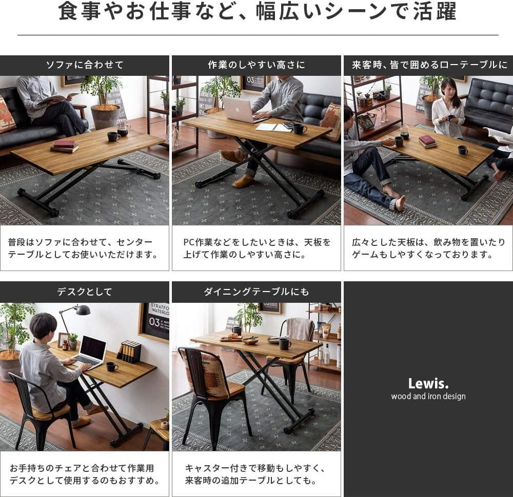 昇降式テーブル ガス圧式 無段階調整 ヴィンテージ天然木