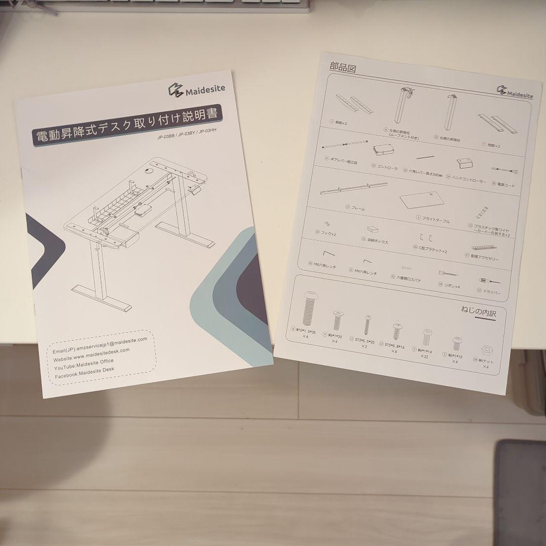 Maidesite 電動昇降 デスク ホワイト ❤︎ 120 × 60 ❤︎