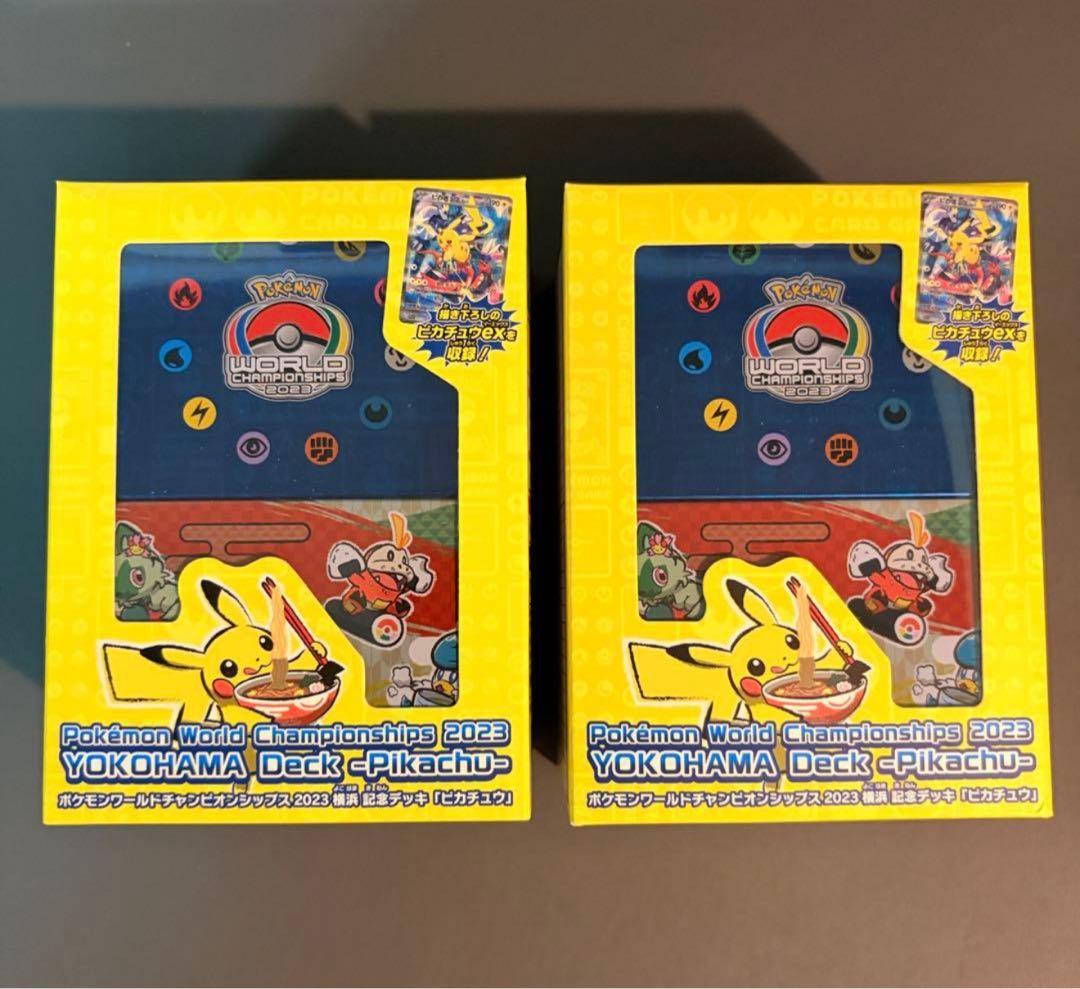 ポケモンWCS2023横浜 記念デッキ ピカチュウプロモなし 2BOX サプライ
