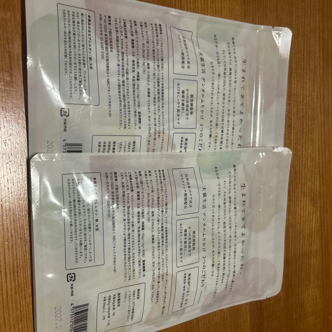 デンタル パウダー 30包 ✖️2袋 猫と犬用