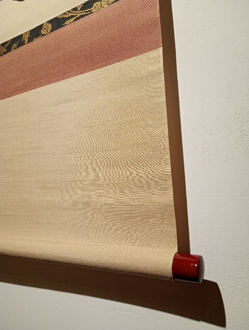 茶道具】前大徳寺 三玄院 藤井誡堂筆懐紙 『無尽蔵』 横物 軸