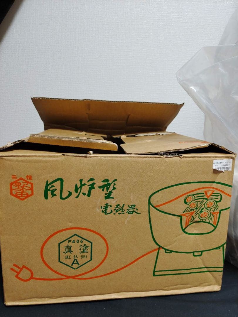 風炉型電熱器F406 野々田商店 真塗 紅鉢型 茶道具 炭型ヒーター