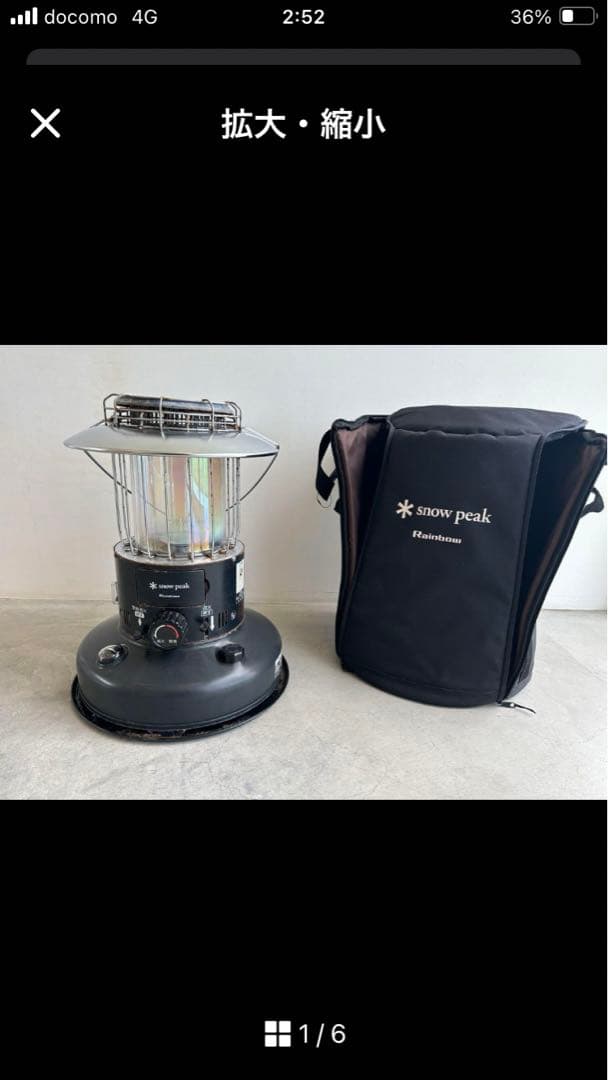 【セット】　スノーピーク　レインボーストーブ（ブラック）と専用ケース Amazon.co.jp: 長野アウトドアスタイル ストーブバッグ スノーピーク