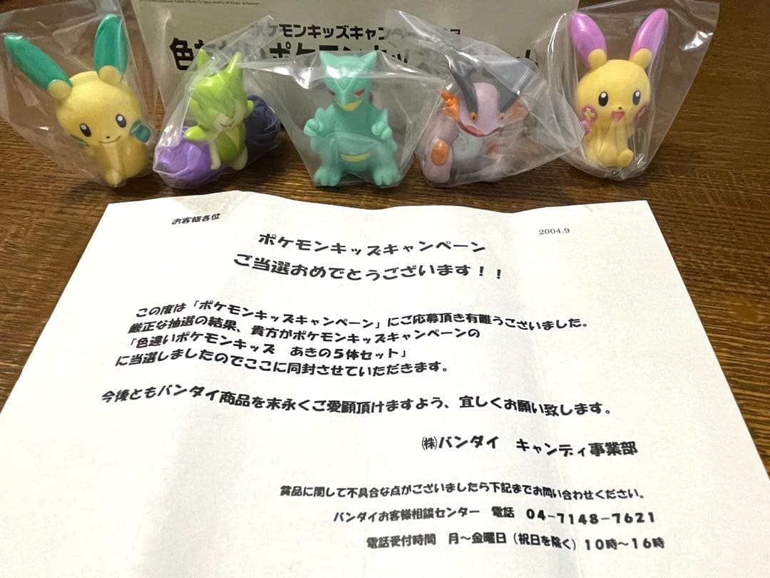当選品】色ちがいポケモンキッズ5体セット - メルカリ