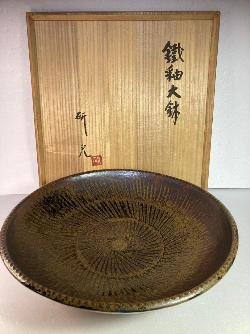 舩木研児　鐵釉大鉢　布志名焼　民藝　舩木研兒　船木研児 船木研児(作) 黄釉押紋 六角楕円鉢 共箱 布志名焼 | 古美術ささき