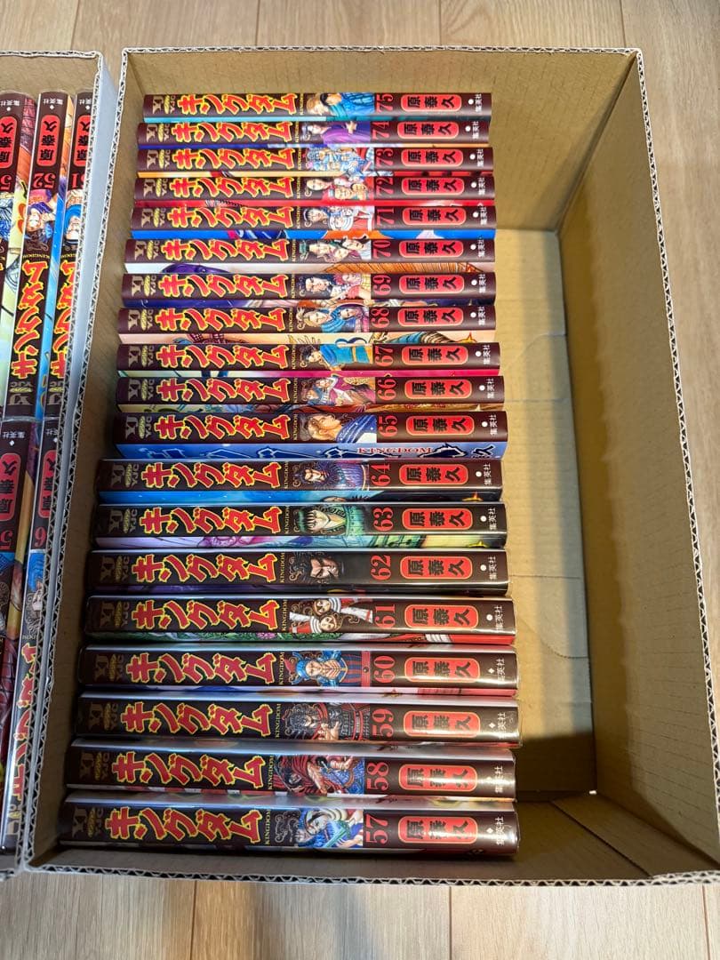 美品！キングダム　1〜75巻セット