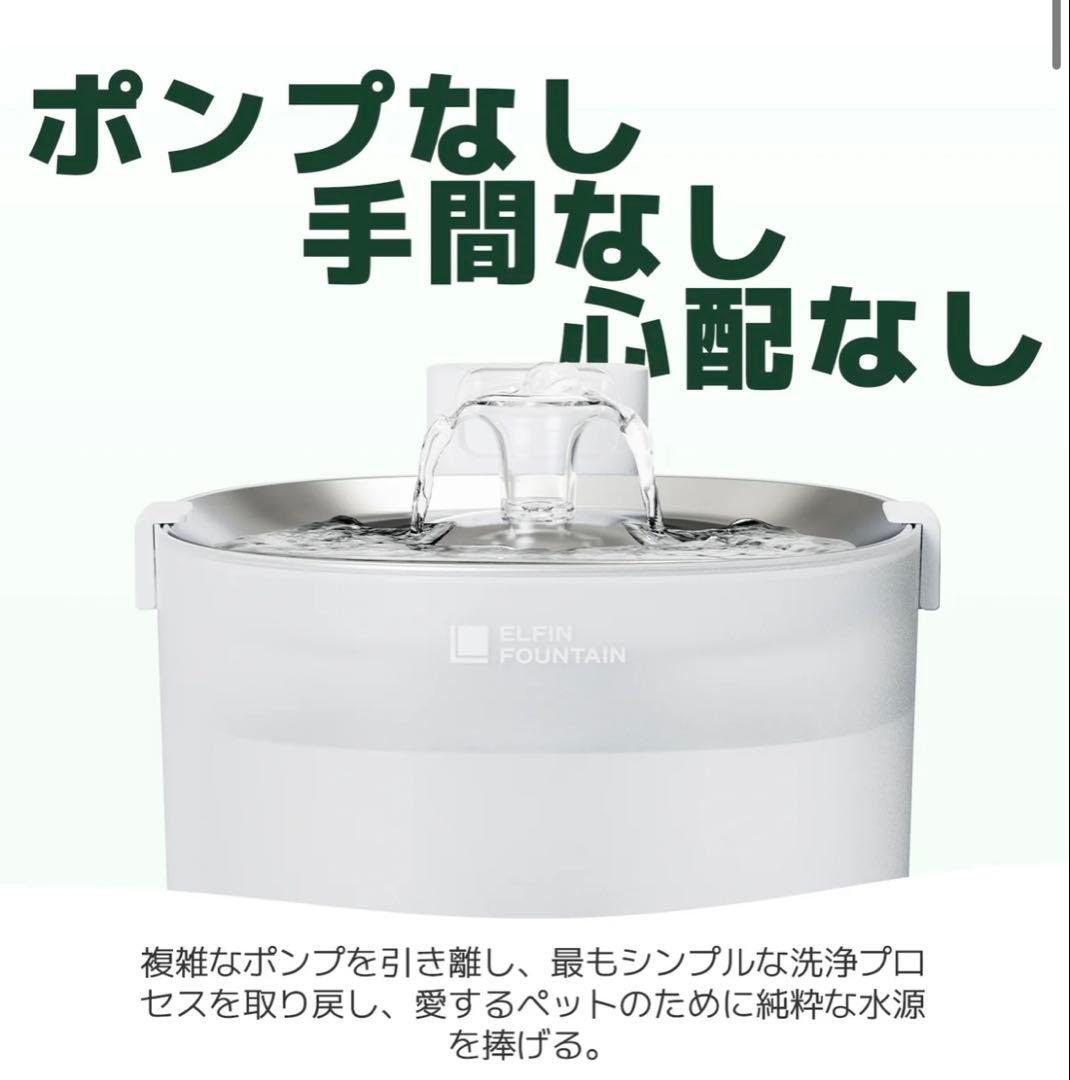 Cheerble エルフィン給水器 ホワイト Cheerble エルフィン給水器