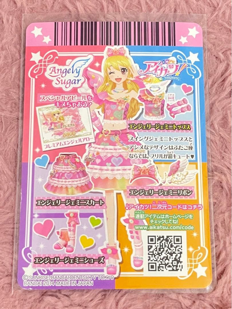 エンジェリージェミニコーデ 星宮いちご 初期アイカツ プレミアム