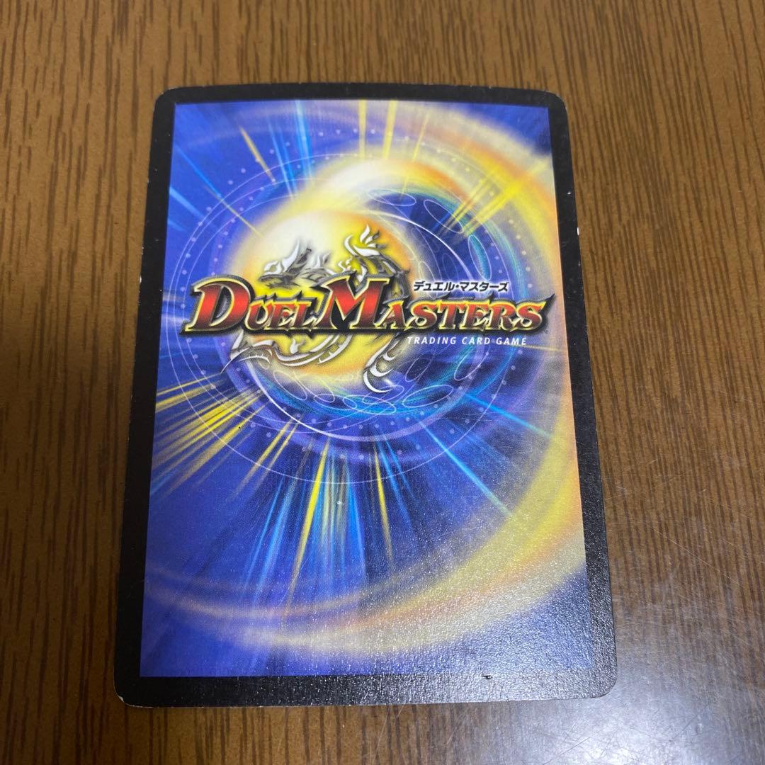 デュエルマスターズ 超竜バハム WINNER プロモ P14b/Y2 - メルカリ