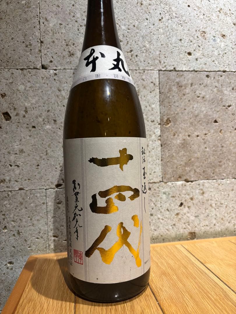 【空瓶、希少】十四代　空瓶 2025 Yahoo!オークション -「十四代 空瓶」の落札相場・落札価格