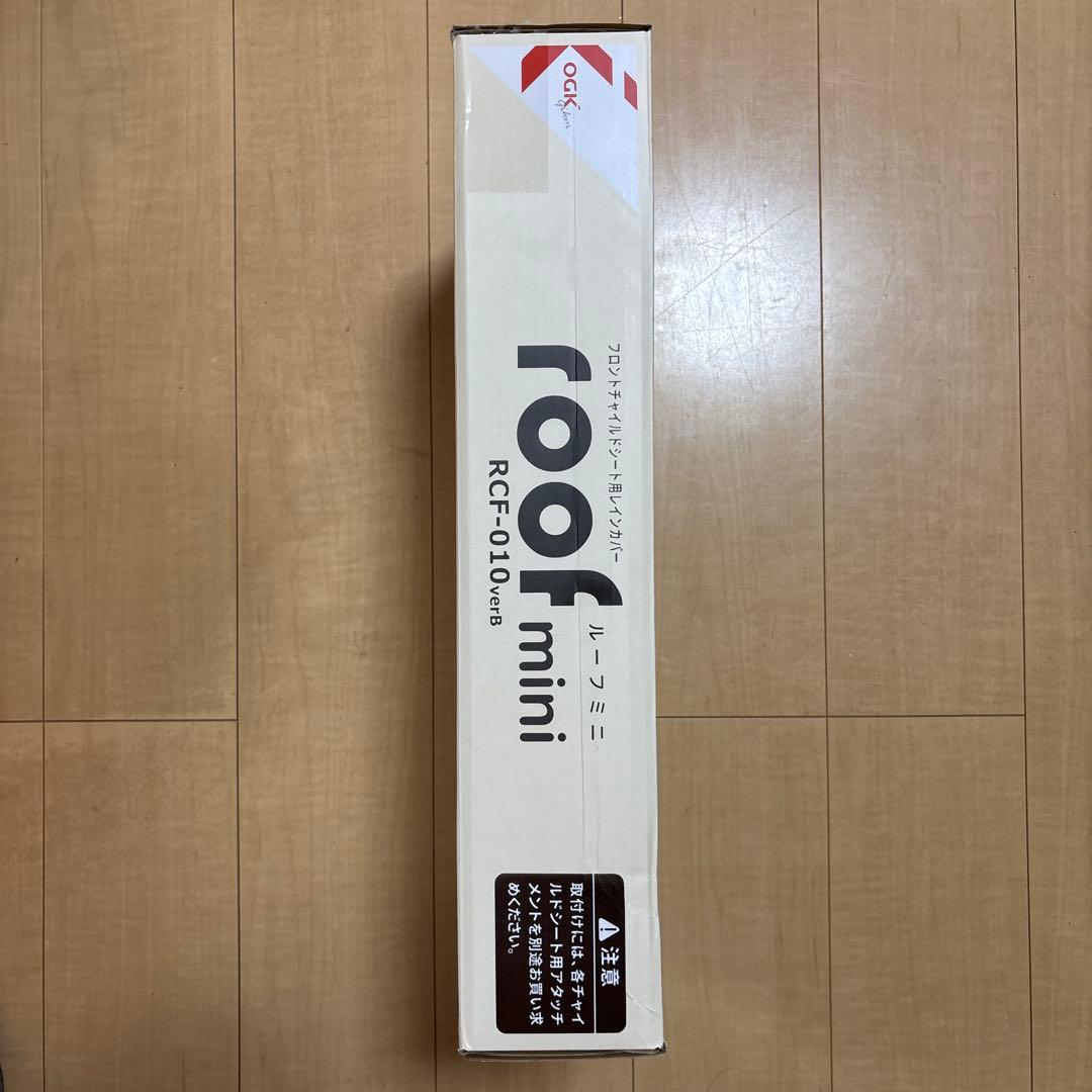 値下げ【新品未使用品】レインカバー（roofmini RCF-010グレージュ）