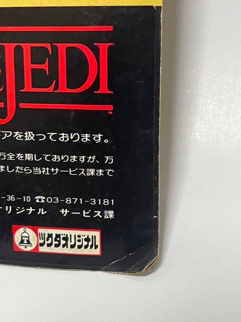 未穴・美品）Klaatu 　スターウォーズ　フィギュア　オールドケナー ／タカラ