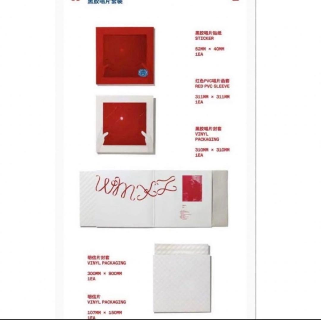 セール新品未開封肖战（シャオジャン)レコードアルバム 「我们」「私たち」全セット